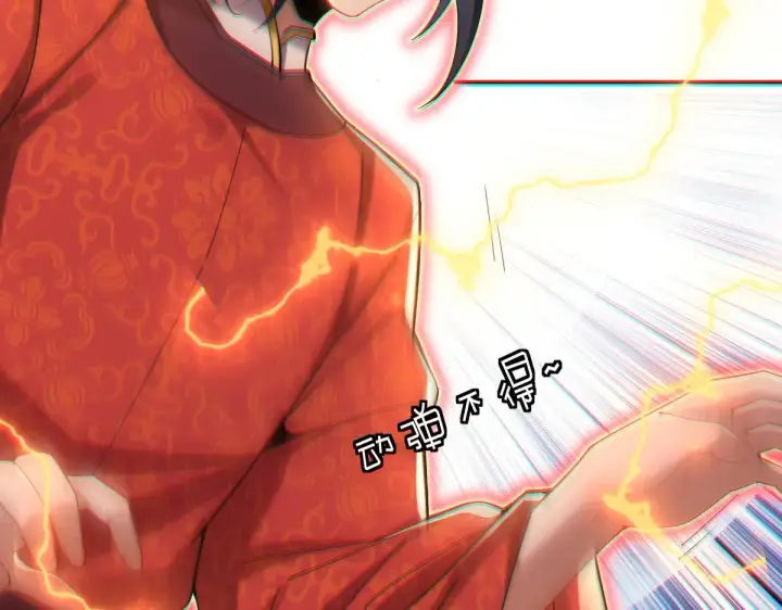 漫画《开局震惊女帝老婆，我无敌了》第3话 洞房花烛夜！第203张图