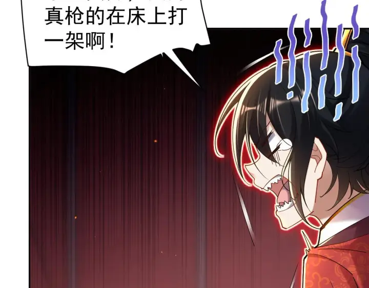 漫画《开局震惊女帝老婆，我无敌了》第3话 洞房花烛夜！第208张图