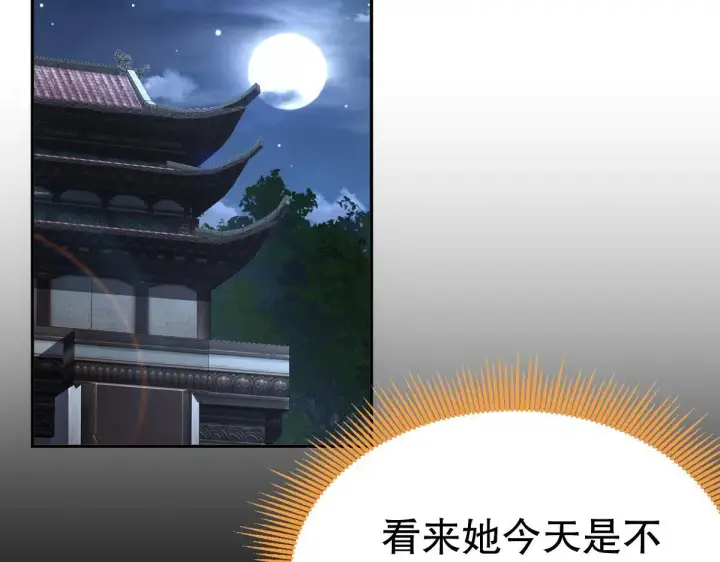 漫画《开局震惊女帝老婆，我无敌了》第3话 洞房花烛夜！第211张图