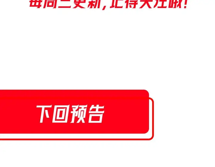 漫画《开局震惊女帝老婆，我无敌了》第3话 洞房花烛夜！第226张图