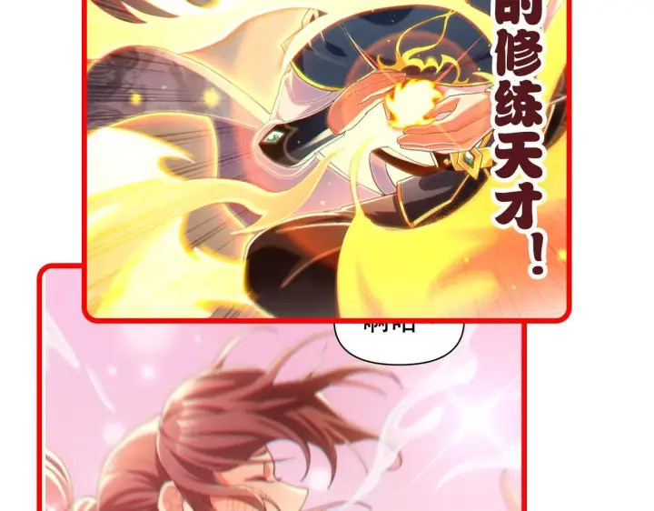 漫画《开局震惊女帝老婆，我无敌了》第3话 洞房花烛夜！第228张图