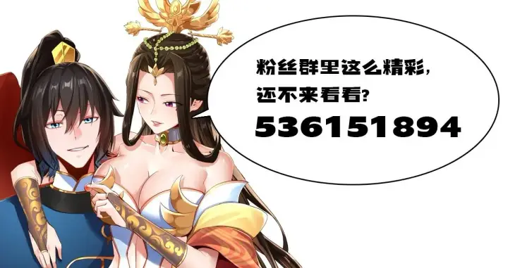 漫画《开局震惊女帝老婆，我无敌了》第3话 洞房花烛夜！第231张图