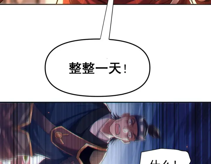 漫画《开局震惊女帝老婆，我无敌了》第3话 洞房花烛夜！第24张图