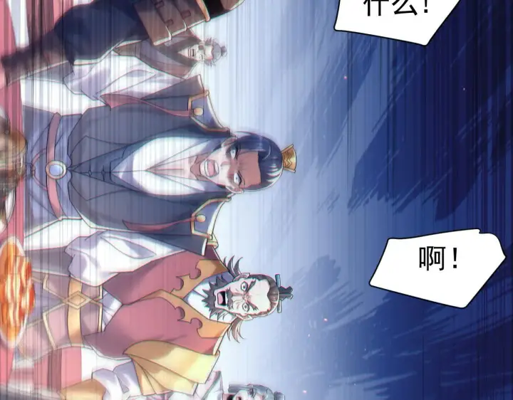 漫画《开局震惊女帝老婆，我无敌了》第3话 洞房花烛夜！第25张图
