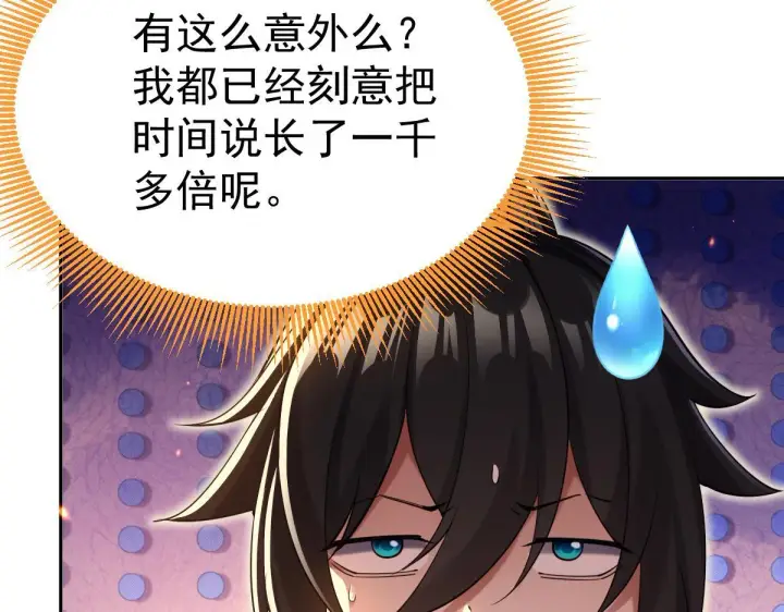 漫画《开局震惊女帝老婆，我无敌了》第3话 洞房花烛夜！第30张图
