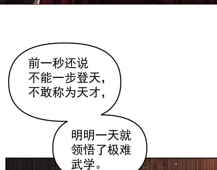 漫画《开局震惊女帝老婆，我无敌了》第3话 洞房花烛夜！第38张图