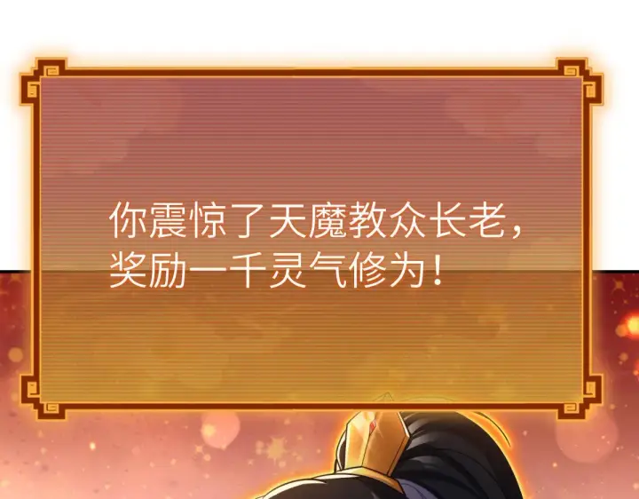 漫画《开局震惊女帝老婆，我无敌了》第3话 洞房花烛夜！第41张图
