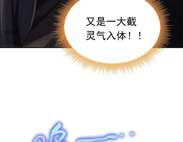 漫画《开局震惊女帝老婆，我无敌了》第3话 洞房花烛夜！第44张图