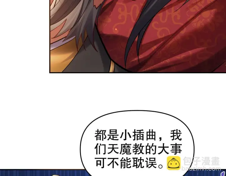 漫画《开局震惊女帝老婆，我无敌了》第3话 洞房花烛夜！第46张图