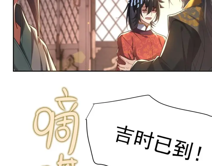 漫画《开局震惊女帝老婆，我无敌了》第3话 洞房花烛夜！第50张图