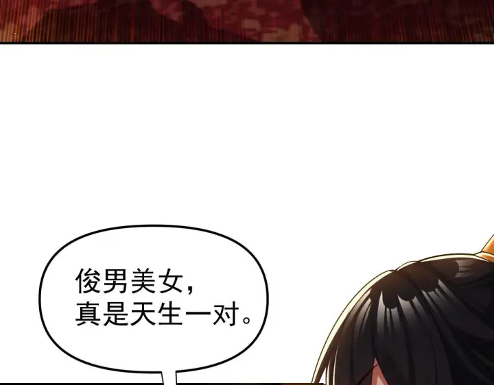 漫画《开局震惊女帝老婆，我无敌了》第3话 洞房花烛夜！第58张图