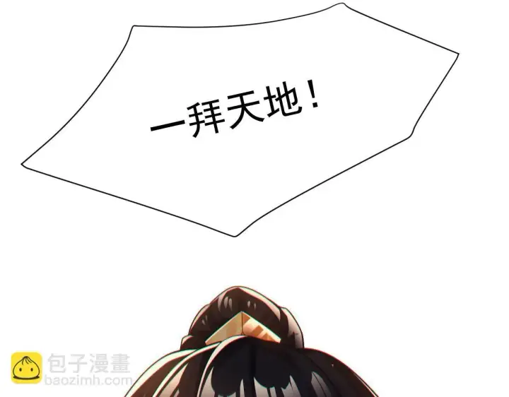 漫画《开局震惊女帝老婆，我无敌了》第3话 洞房花烛夜！第61张图