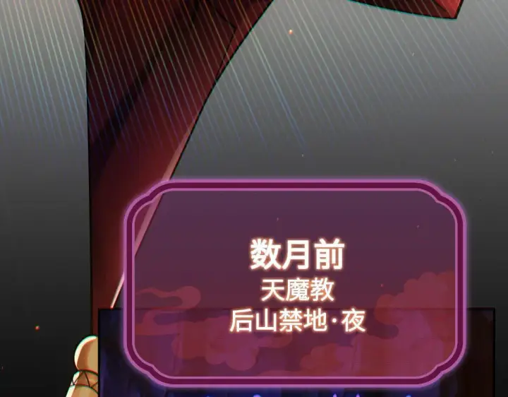 漫画《开局震惊女帝老婆，我无敌了》第3话 洞房花烛夜！第71张图