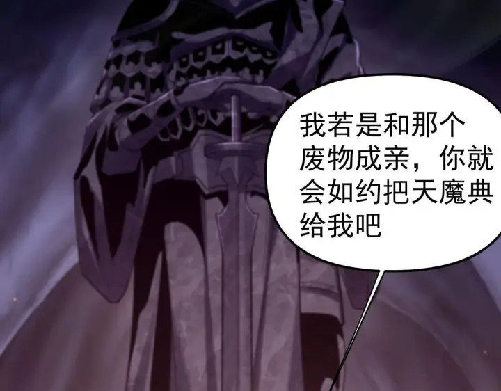 漫画《开局震惊女帝老婆，我无敌了》第3话 洞房花烛夜！第79张图
