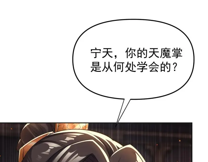 漫画《开局震惊女帝老婆，我无敌了》第3话 洞房花烛夜！第8张图