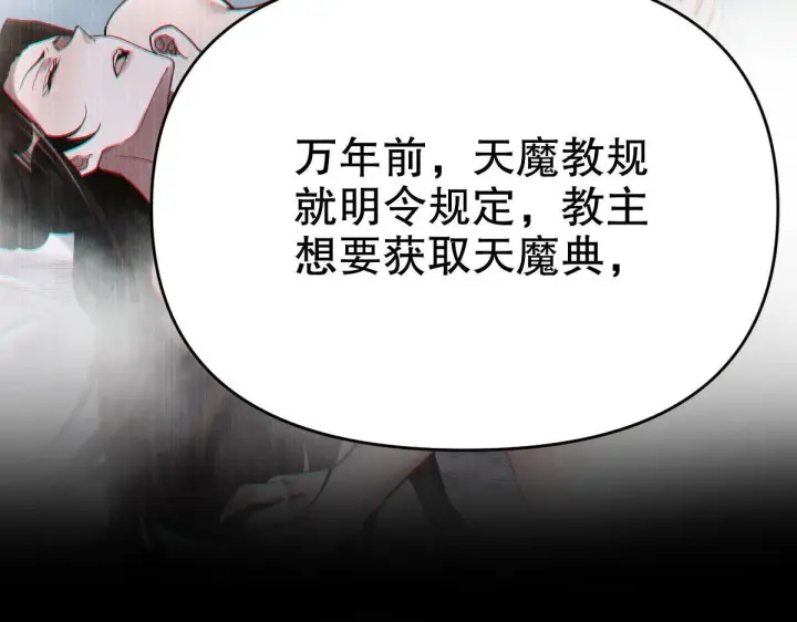 漫画《开局震惊女帝老婆，我无敌了》第3话 洞房花烛夜！第88张图