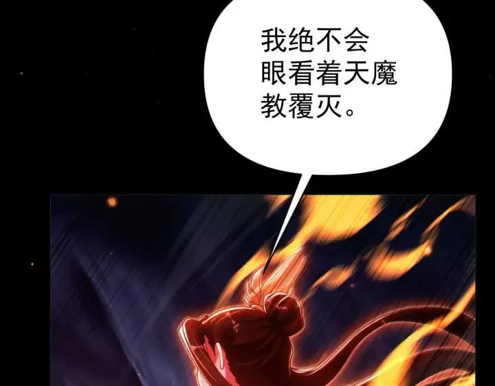 漫画《开局震惊女帝老婆，我无敌了》第3话 洞房花烛夜！第93张图