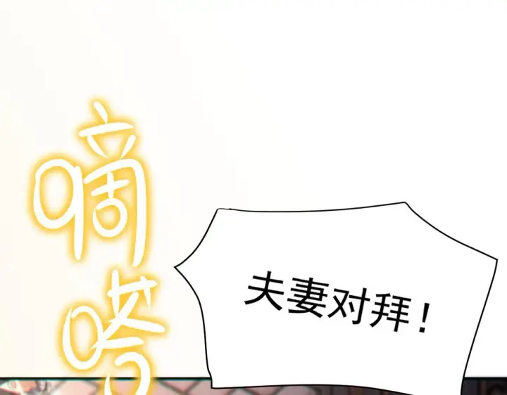漫画《开局震惊女帝老婆，我无敌了》第3话 洞房花烛夜！第97张图