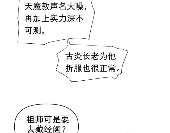 漫画《开局震惊女帝老婆，我无敌了》第4话 住手！都被你吸干了！第100张图