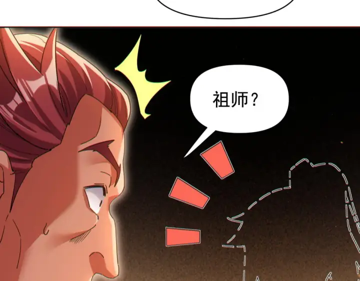 漫画《开局震惊女帝老婆，我无敌了》第4话 住手！都被你吸干了！第106张图