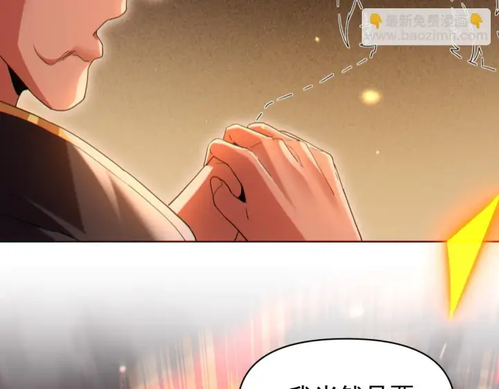 漫画《开局震惊女帝老婆，我无敌了》第4话 住手！都被你吸干了！第107张图