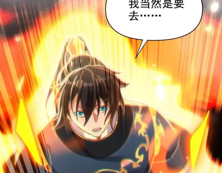 漫画《开局震惊女帝老婆，我无敌了》第4话 住手！都被你吸干了！第108张图