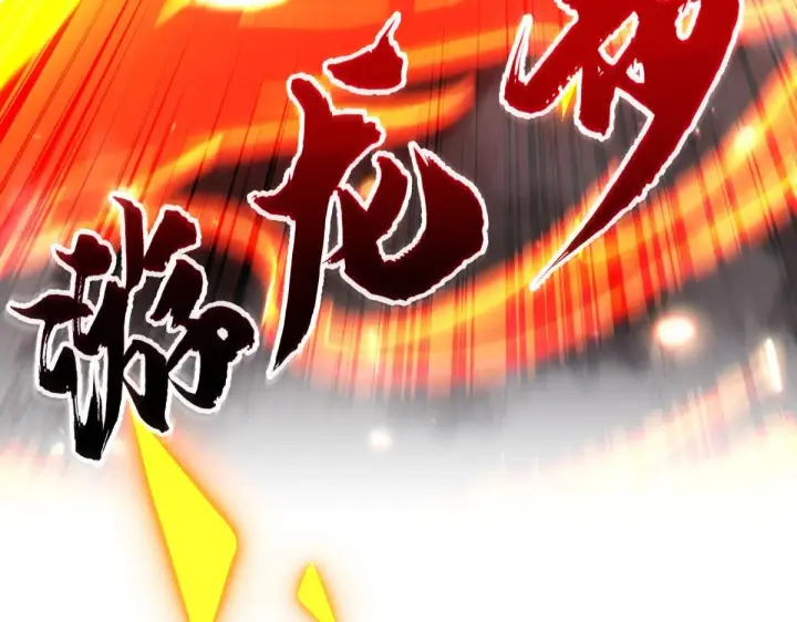 漫画《开局震惊女帝老婆，我无敌了》第4话 住手！都被你吸干了！第112张图