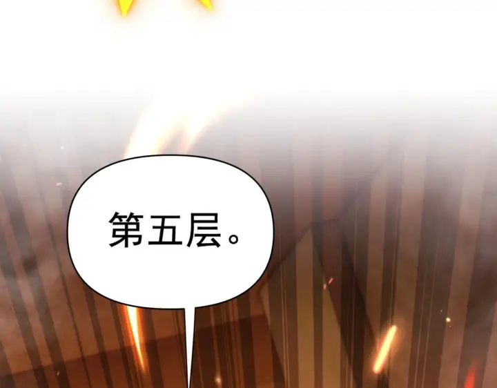 漫画《开局震惊女帝老婆，我无敌了》第4话 住手！都被你吸干了！第113张图