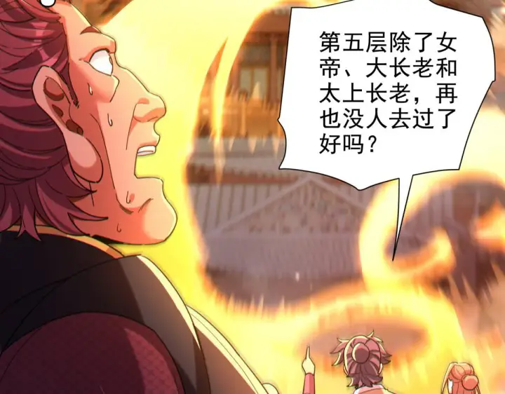 漫画《开局震惊女帝老婆，我无敌了》第4话 住手！都被你吸干了！第118张图