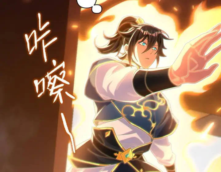 漫画《开局震惊女帝老婆，我无敌了》第4话 住手！都被你吸干了！第120张图