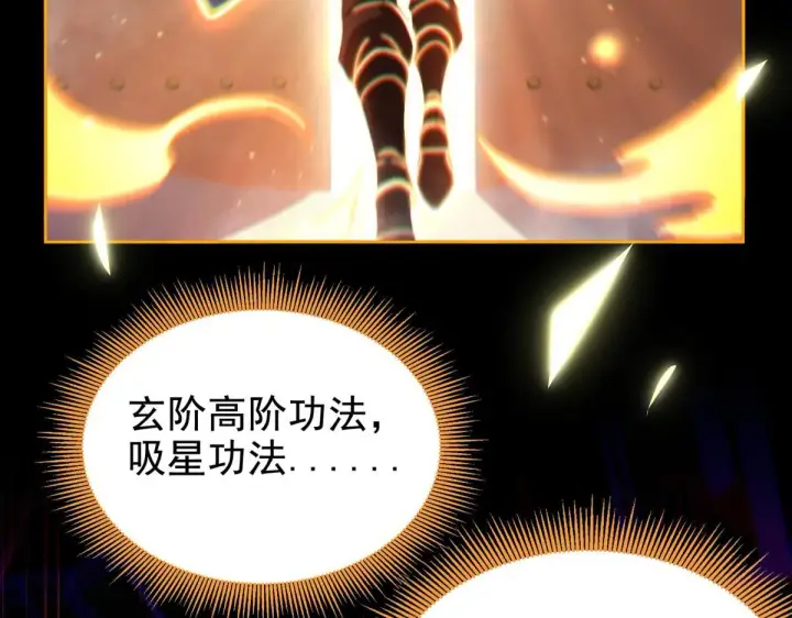 漫画《开局震惊女帝老婆，我无敌了》第4话 住手！都被你吸干了！第123张图
