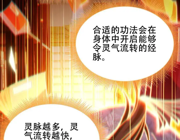 漫画《开局震惊女帝老婆，我无敌了》第4话 住手！都被你吸干了！第125张图