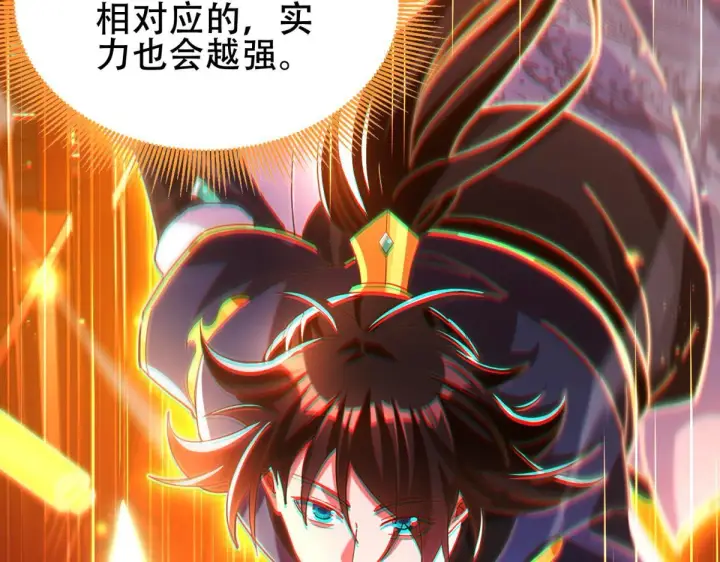 漫画《开局震惊女帝老婆，我无敌了》第4话 住手！都被你吸干了！第126张图