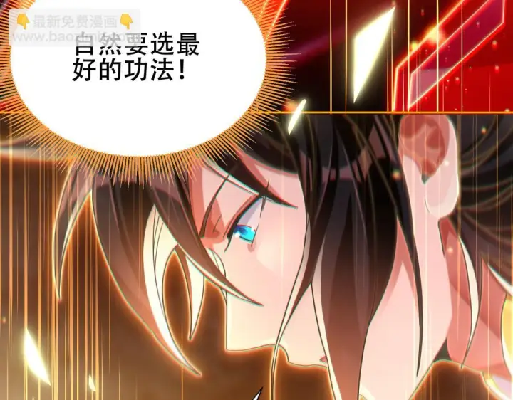 漫画《开局震惊女帝老婆，我无敌了》第4话 住手！都被你吸干了！第128张图