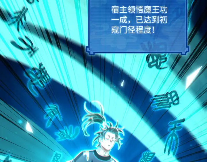 漫画《开局震惊女帝老婆，我无敌了》第4话 住手！都被你吸干了！第141张图