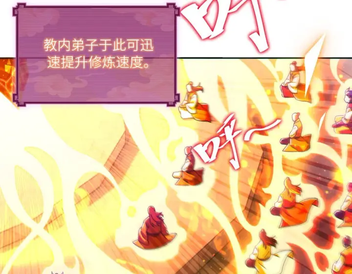 漫画《开局震惊女帝老婆，我无敌了》第4话 住手！都被你吸干了！第16张图