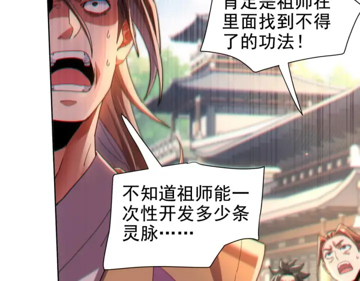 漫画《开局震惊女帝老婆，我无敌了》第4话 住手！都被你吸干了！第161张图