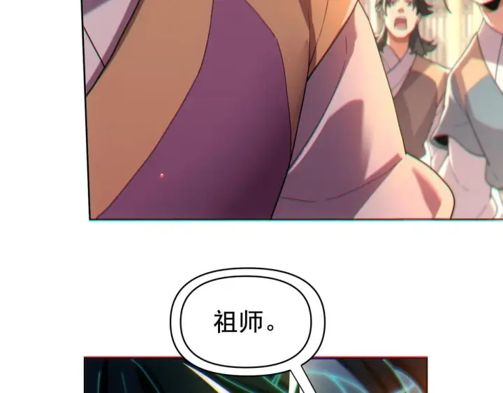 漫画《开局震惊女帝老婆，我无敌了》第4话 住手！都被你吸干了！第162张图