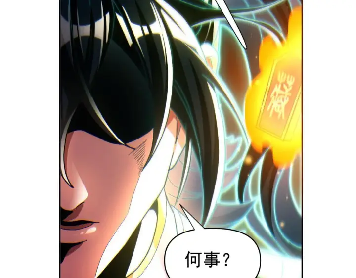 漫画《开局震惊女帝老婆，我无敌了》第4话 住手！都被你吸干了！第163张图