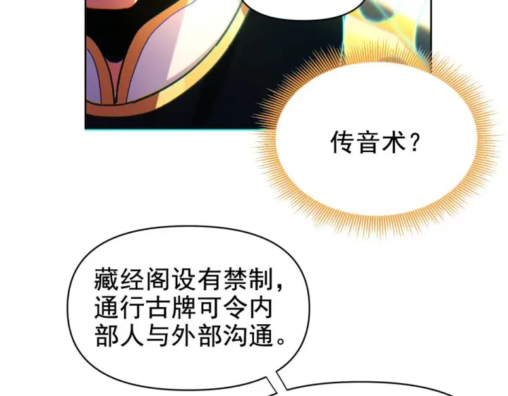 漫画《开局震惊女帝老婆，我无敌了》第4话 住手！都被你吸干了！第164张图