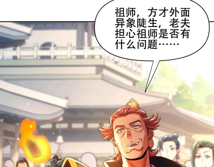 漫画《开局震惊女帝老婆，我无敌了》第4话 住手！都被你吸干了！第165张图
