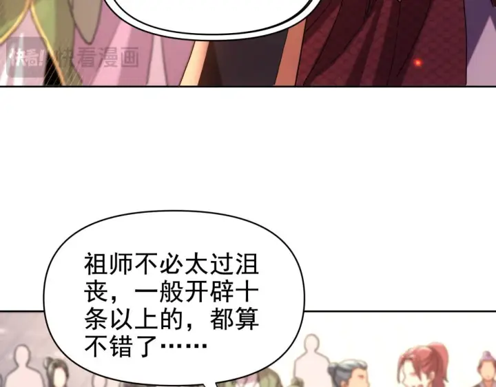 漫画《开局震惊女帝老婆，我无敌了》第4话 住手！都被你吸干了！第167张图