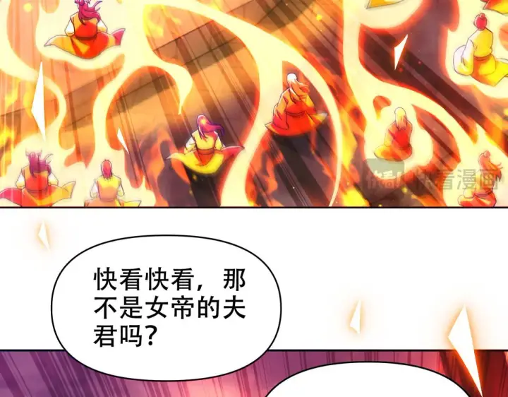 漫画《开局震惊女帝老婆，我无敌了》第4话 住手！都被你吸干了！第17张图