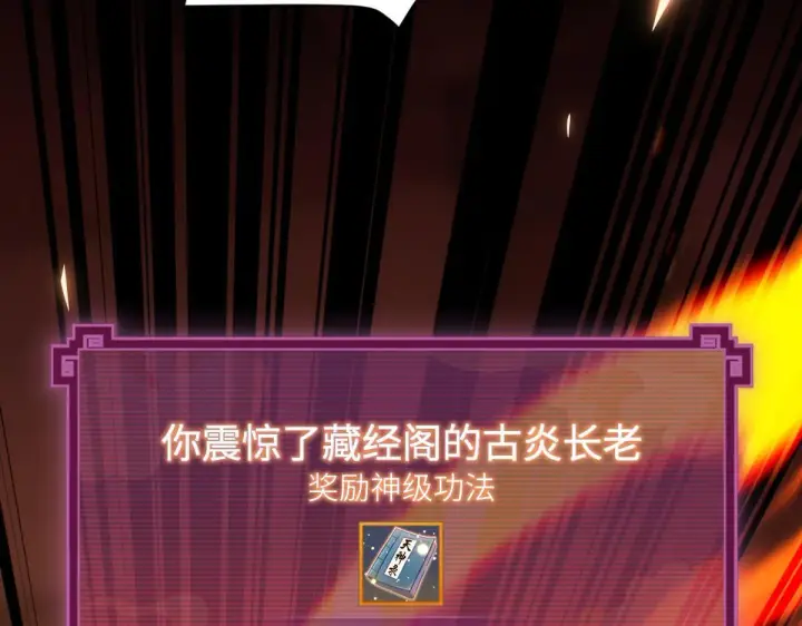 漫画《开局震惊女帝老婆，我无敌了》第4话 住手！都被你吸干了！第179张图