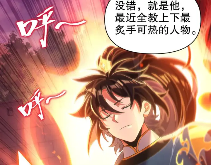漫画《开局震惊女帝老婆，我无敌了》第4话 住手！都被你吸干了！第18张图