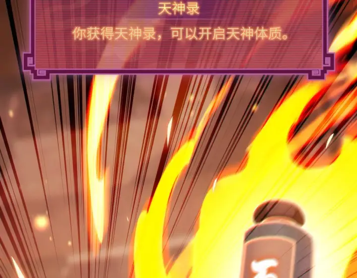 漫画《开局震惊女帝老婆，我无敌了》第4话 住手！都被你吸干了！第180张图