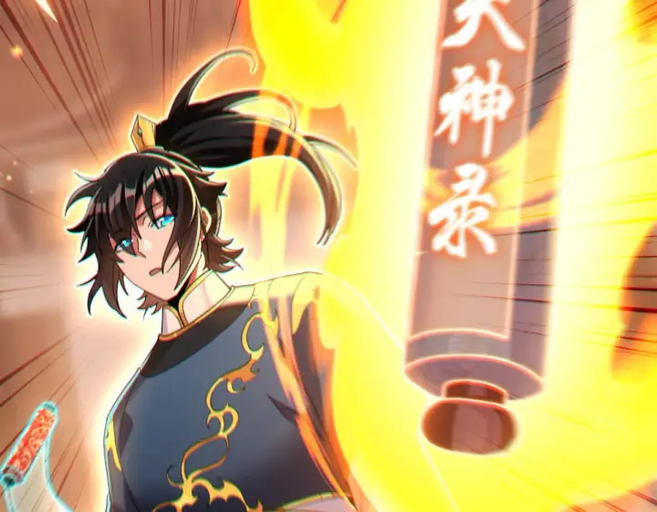 漫画《开局震惊女帝老婆，我无敌了》第4话 住手！都被你吸干了！第181张图