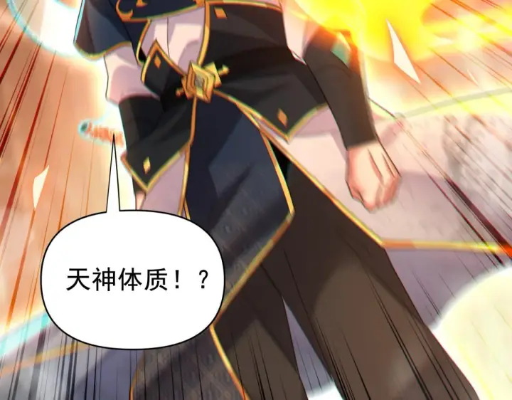 漫画《开局震惊女帝老婆，我无敌了》第4话 住手！都被你吸干了！第182张图