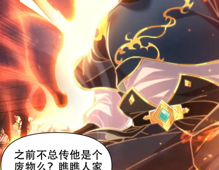 漫画《开局震惊女帝老婆，我无敌了》第4话 住手！都被你吸干了！第19张图