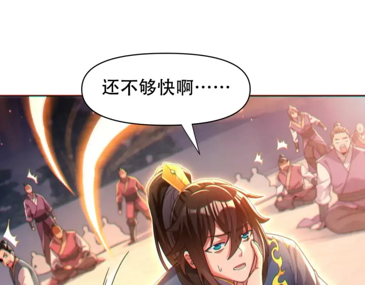 漫画《开局震惊女帝老婆，我无敌了》第4话 住手！都被你吸干了！第24张图